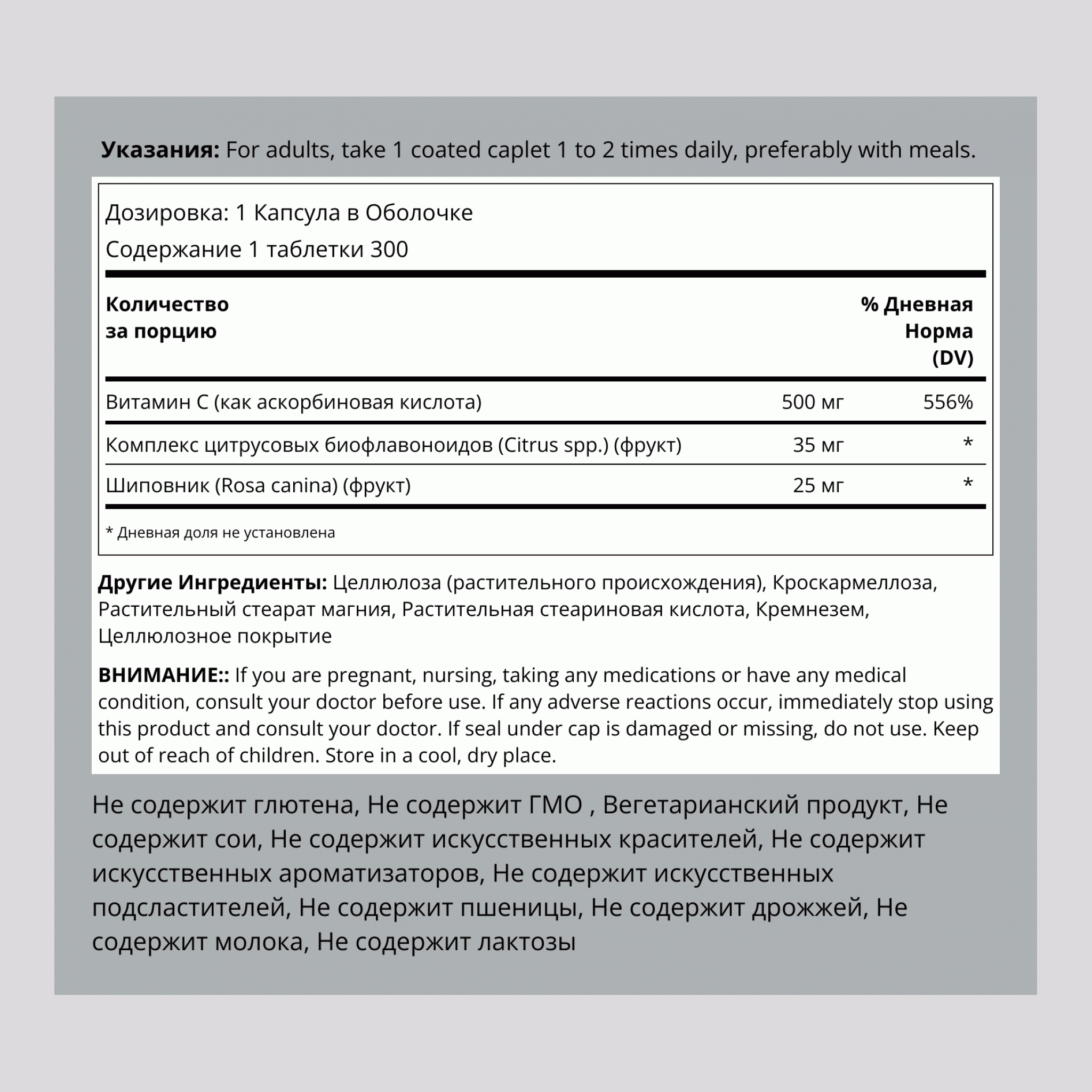 Vitamin C 500 mg with Bioflavonoids & Rose Hips, 300 Coated Caplets