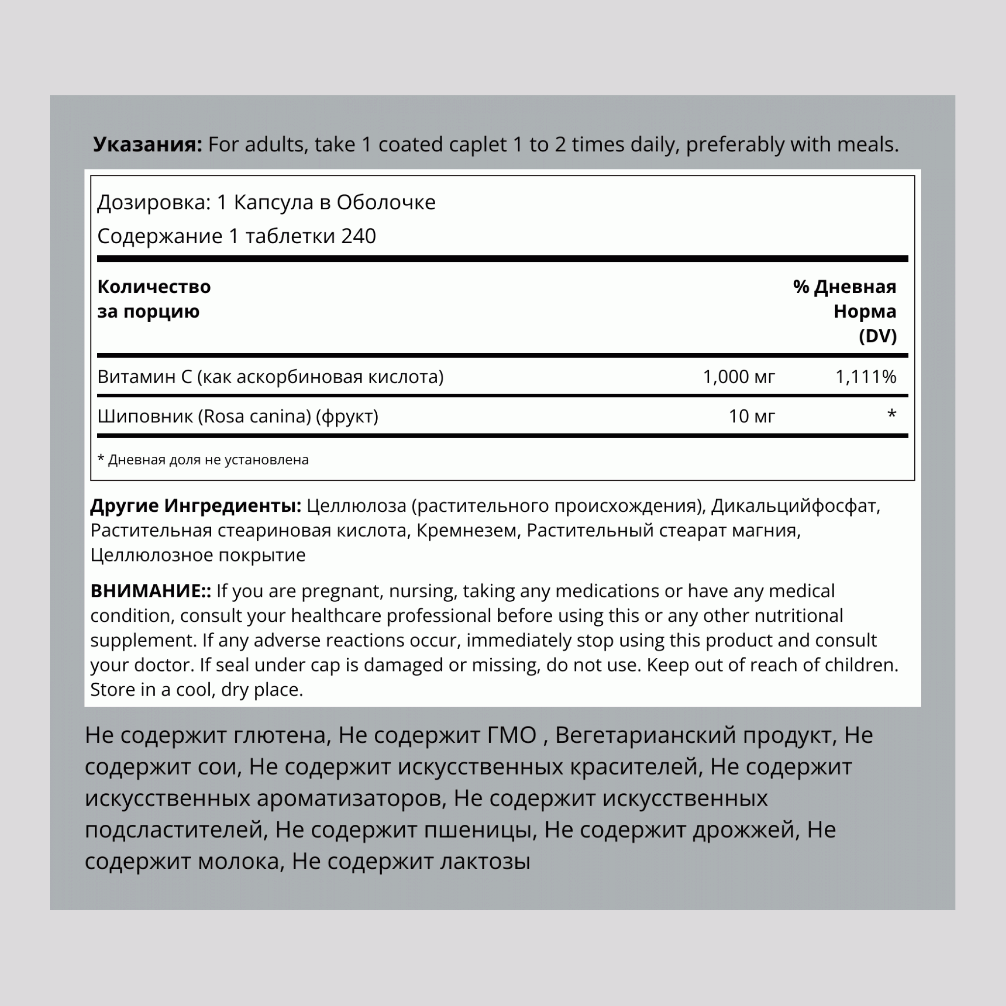 Vitamin C 1000 mg with Rosehips Timed Release, 240 Coated Caplets