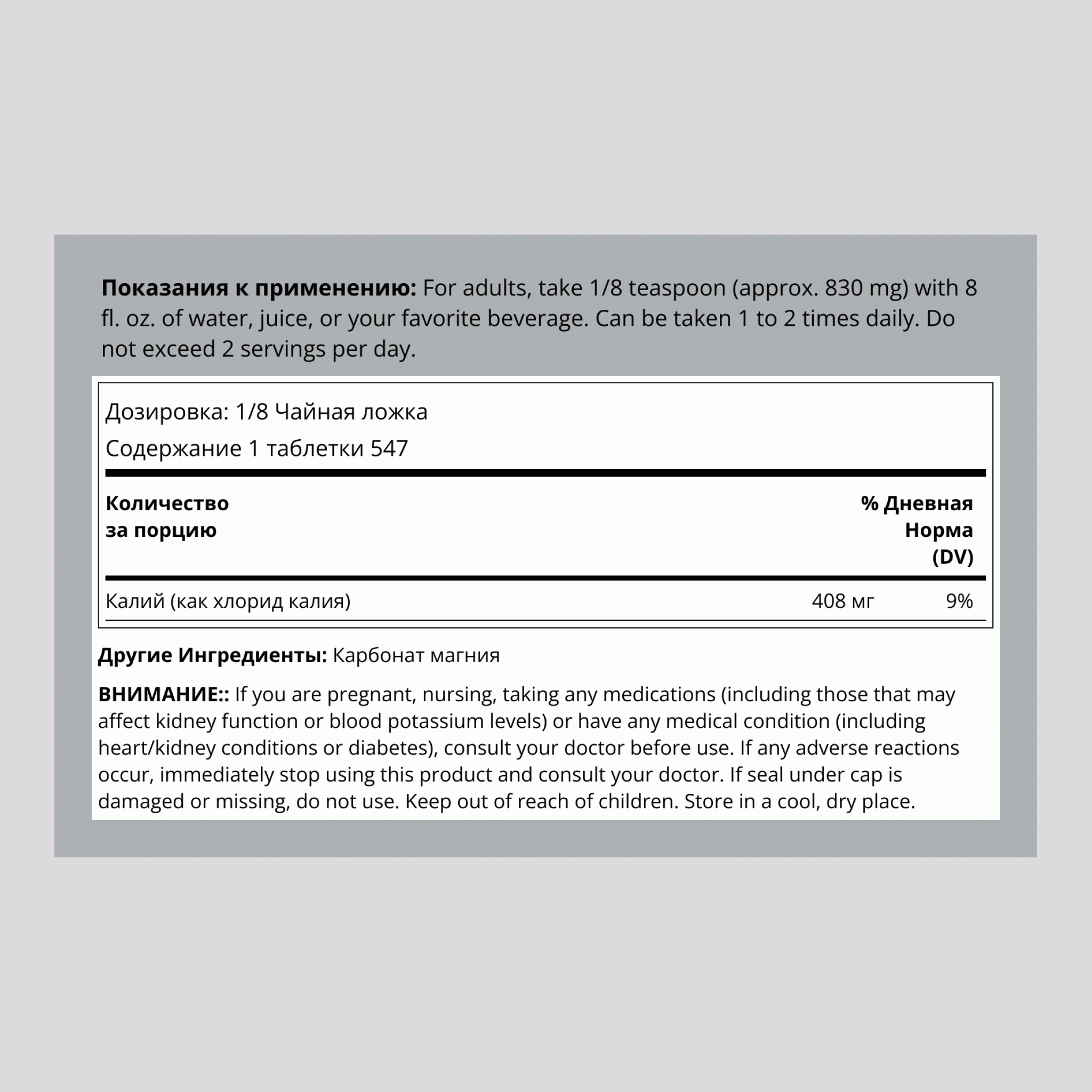 Potassium Chloride Powder, 408 mg, 16 oz (454 g) Bottle