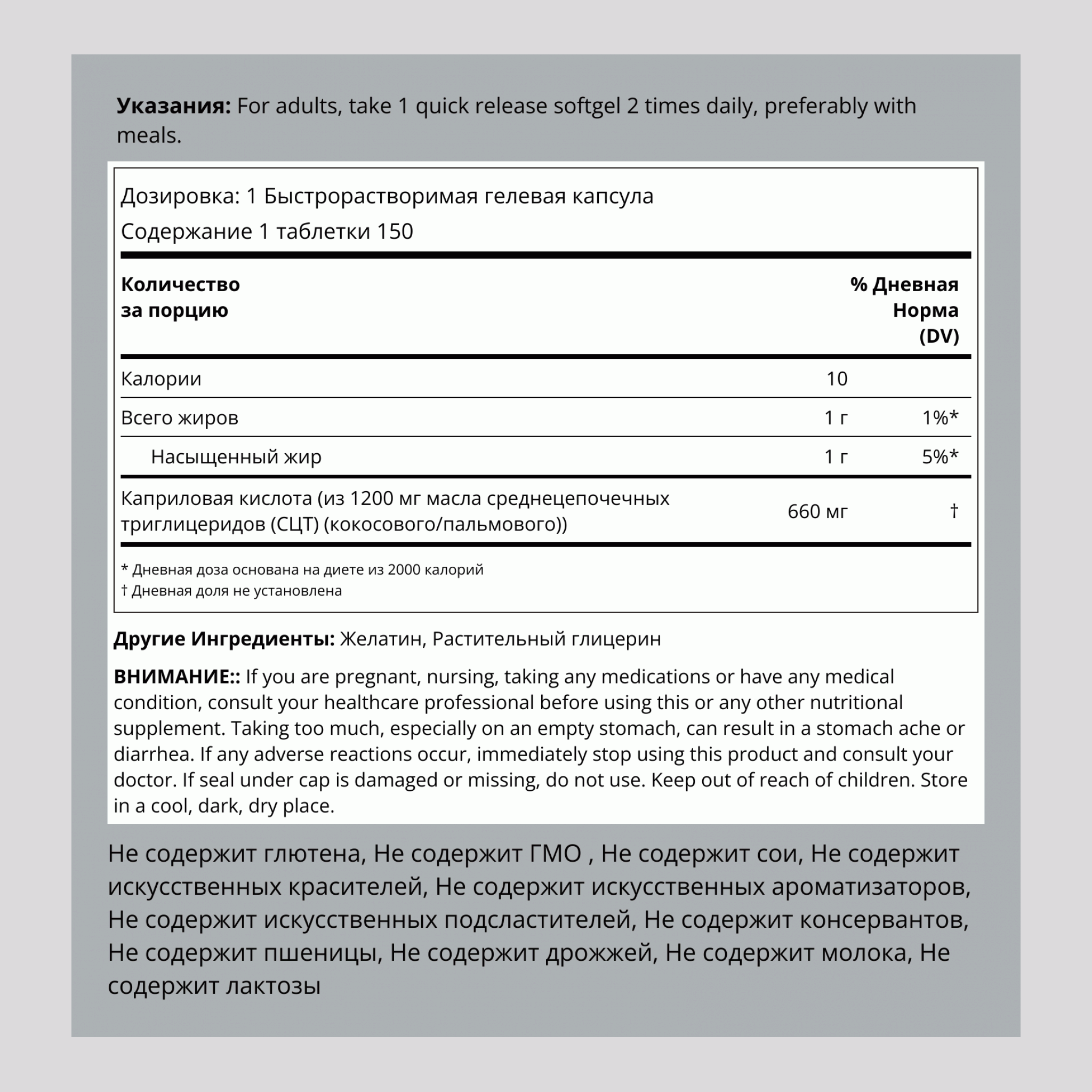 Caprylic Acid, 660 mg, 150 Quick Release Softgels