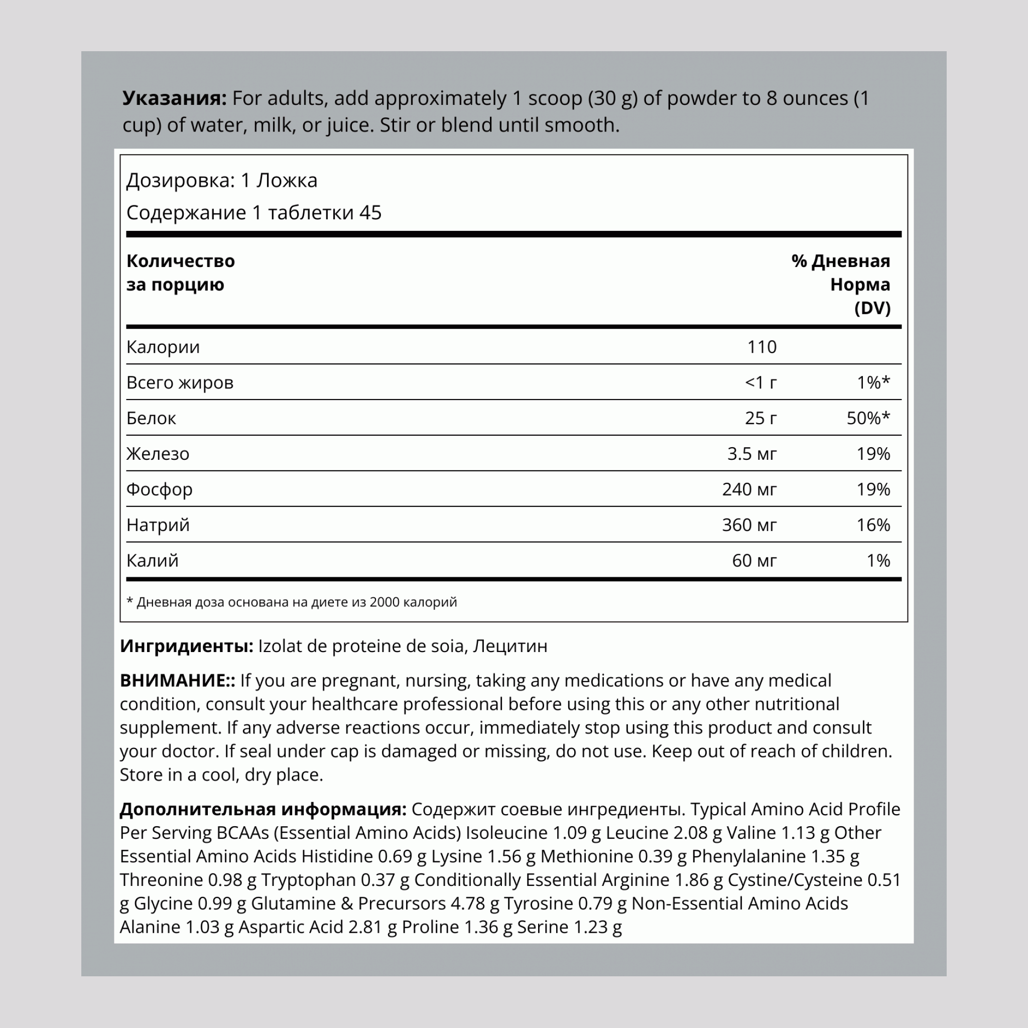 Soy Protein Isolate Powder Unflavored, 3 lb (1.362 kg) Bottle