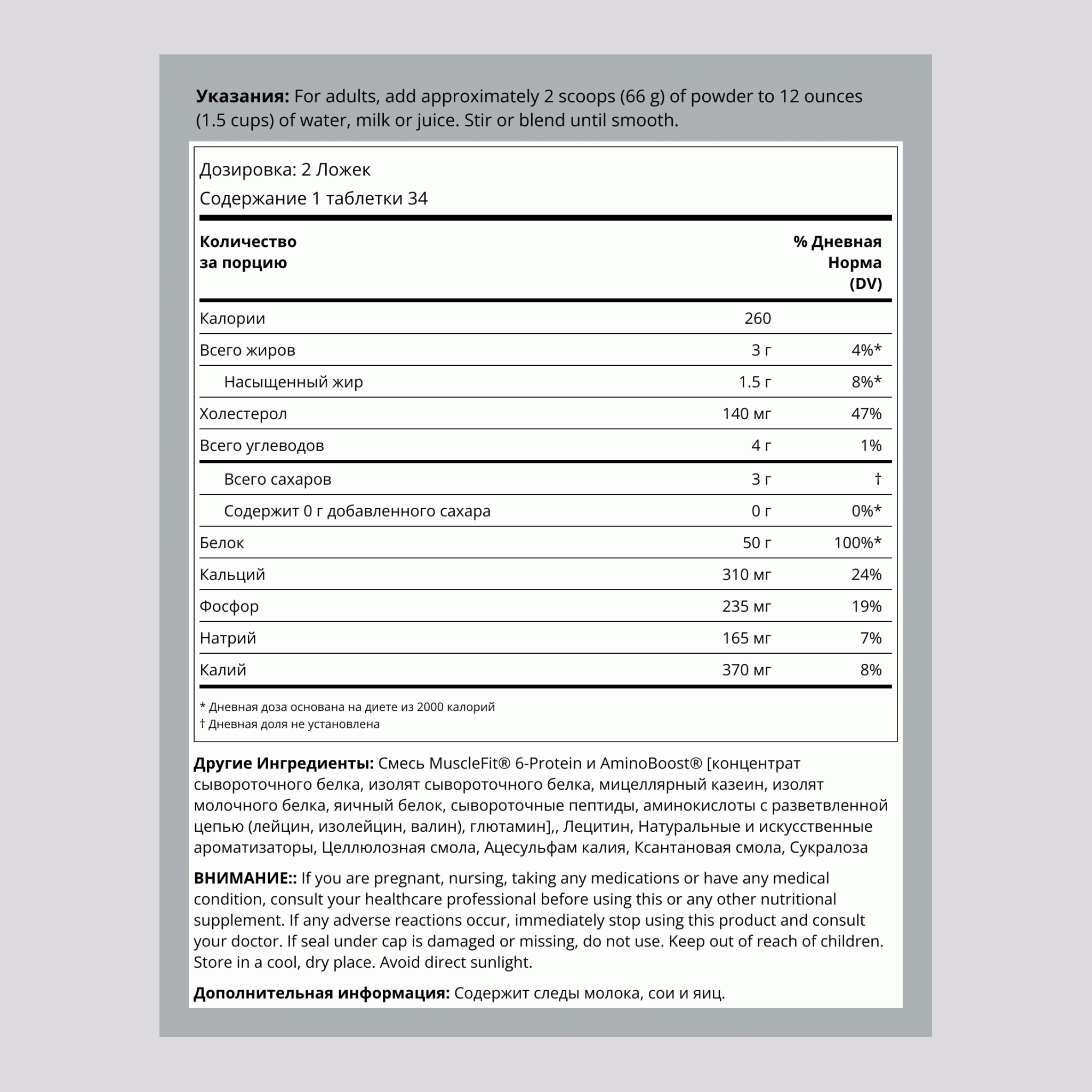 MuscleFit Protein Powder (Glazed Vanilla Bean Doughnuts), 5 lb (2.268 kg) Bottle