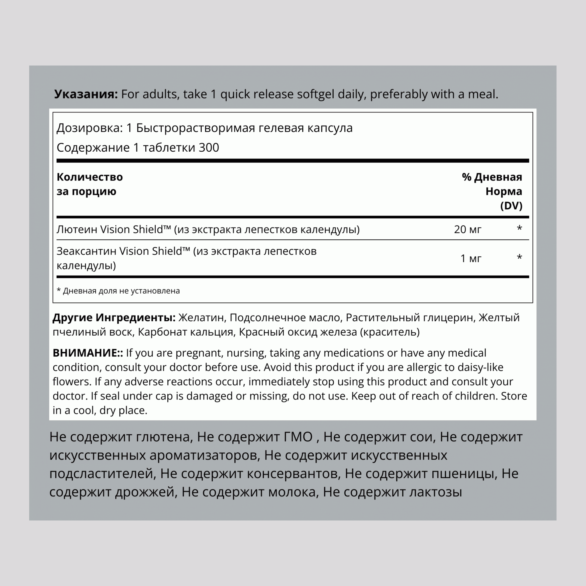 Lutein + Zeaxanthin, 20 mg, 300 Quick Release Softgels