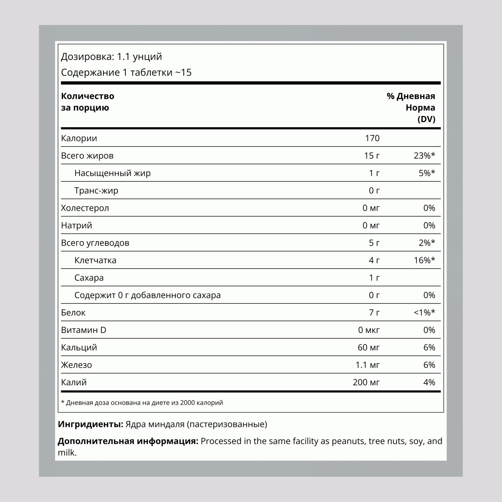 Almonds Raw Unsalted, 1 lb (454 g) Bag