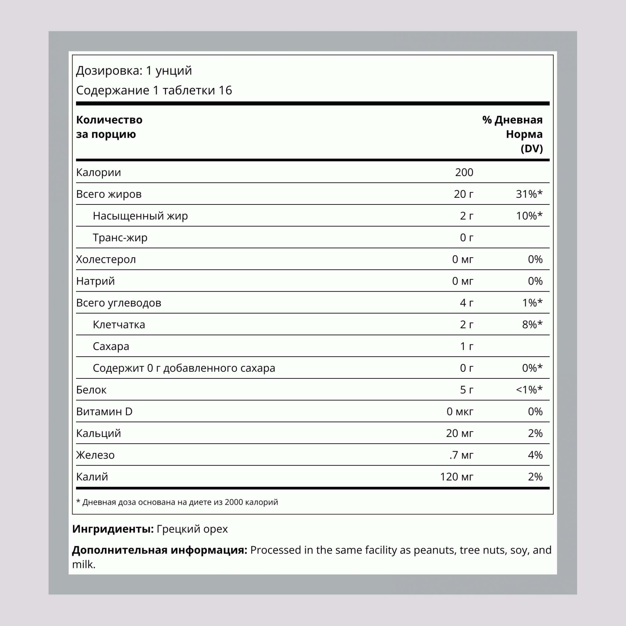 Walnuts (No Shell), 1 lb (454 g) Bag