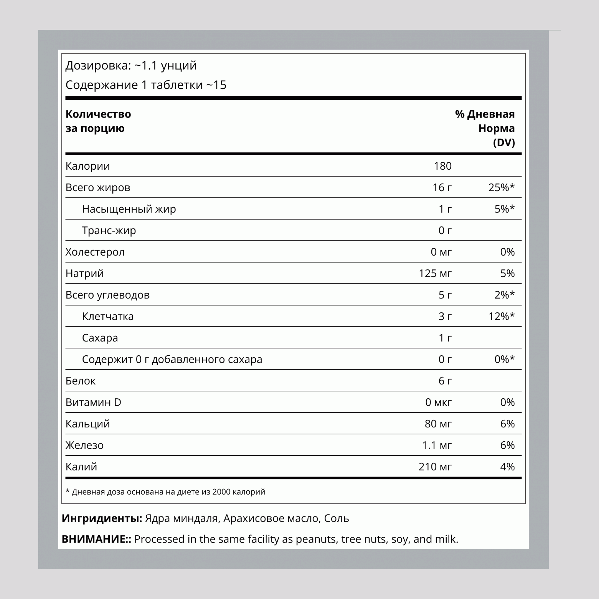 Almonds Roasted & Salted, 1 lb (454 g) Bag