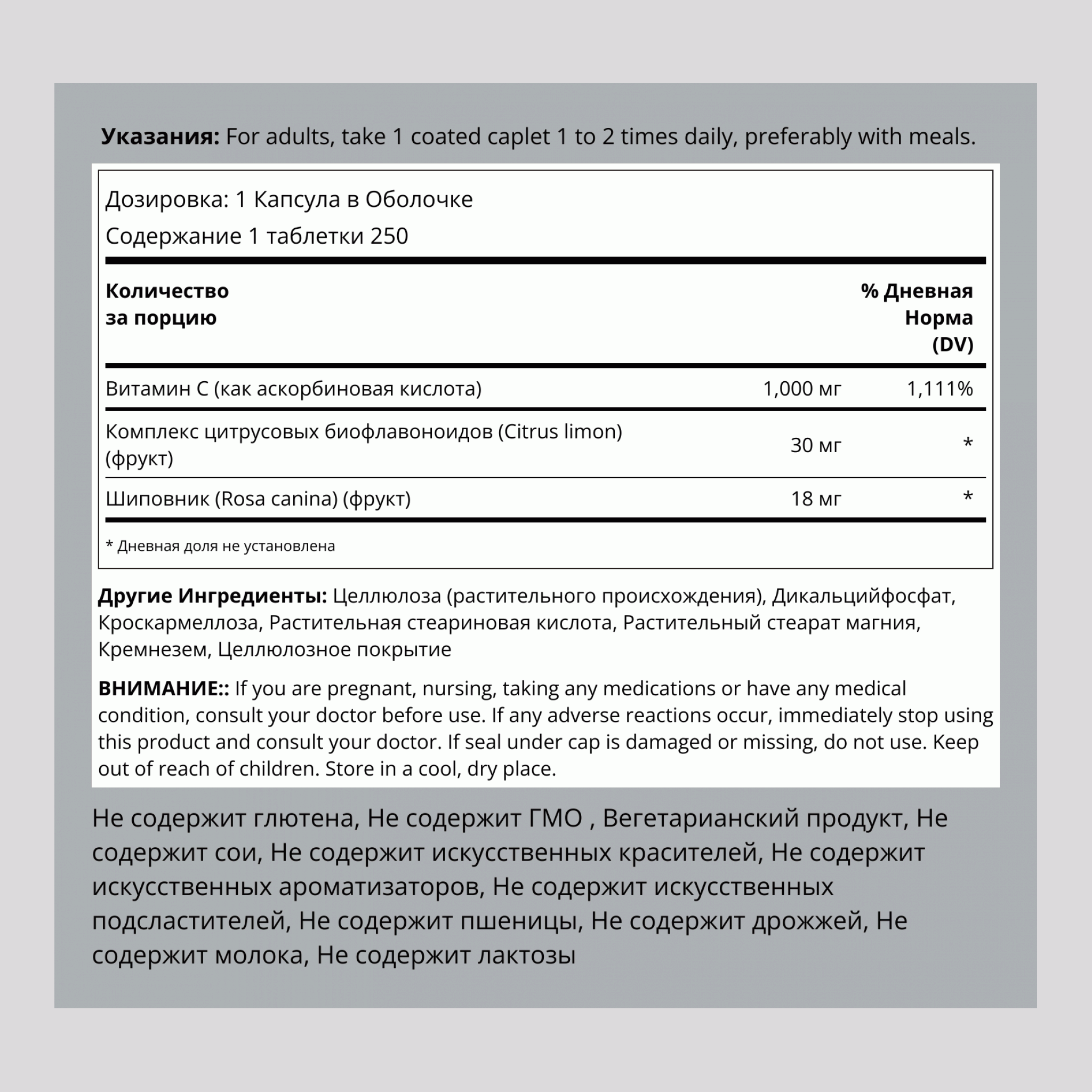 Vitamin C 1000 mg with Bioflavonoids & Rose Hips, 250 Coated Caplets