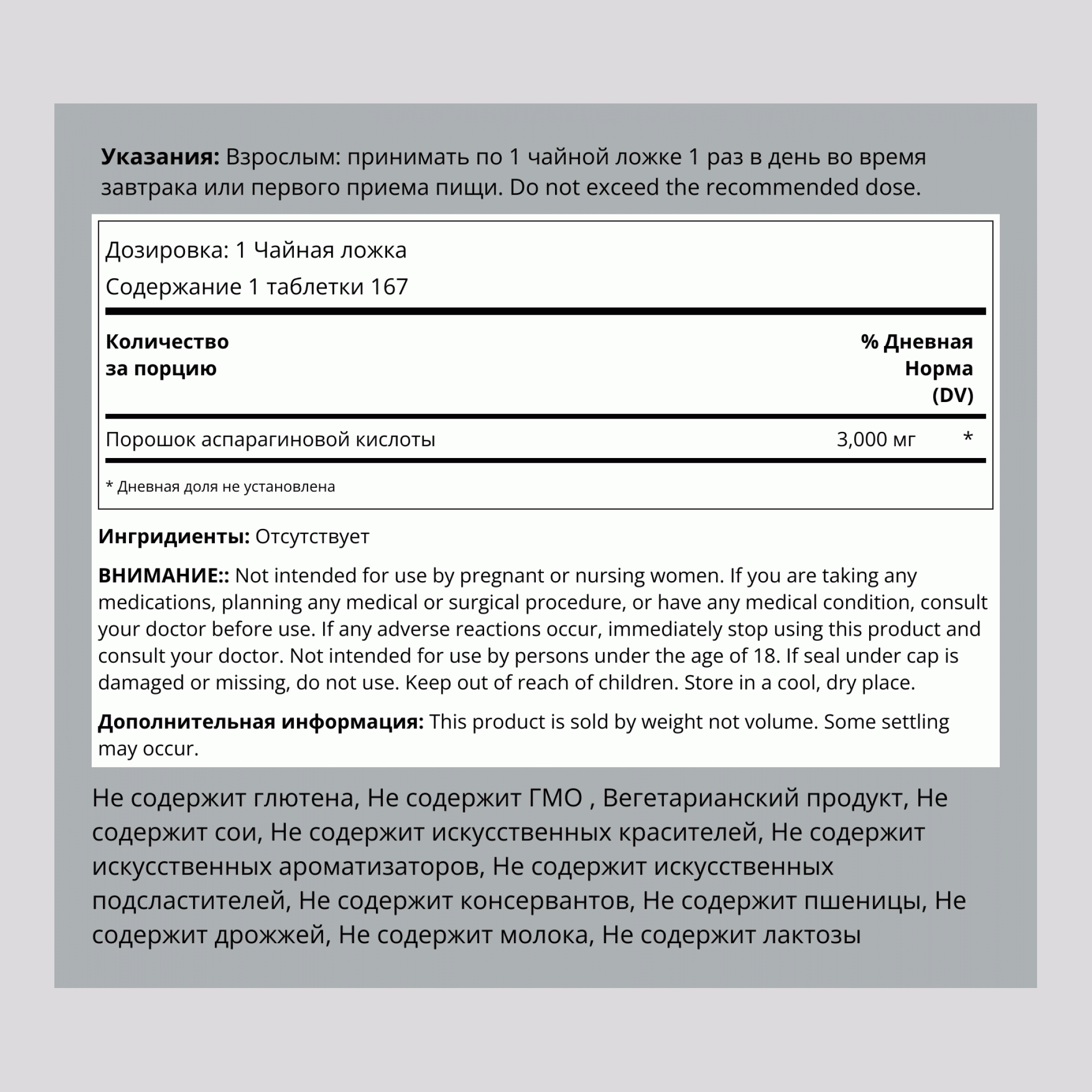 D-Aspartic Acid Powder, 3000 mg, 500 g (17.64 oz) Bottle