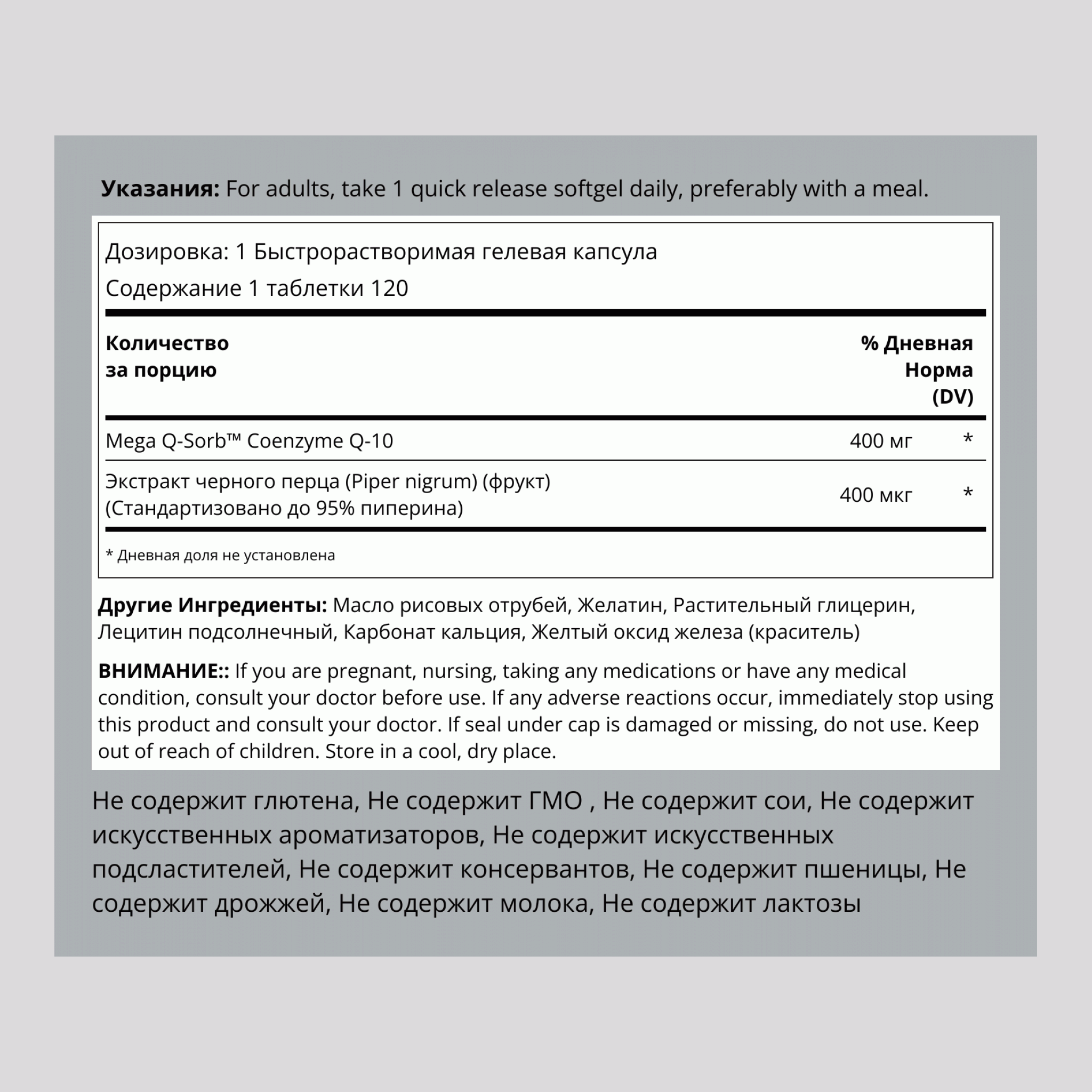 CoQ10, 400 mg, 120 Quick Release Softgels